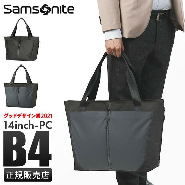 【正規取扱店】サムソナイト サブ-リム トートバッグ ビジネストート B4 Samsonite SUB-LIM