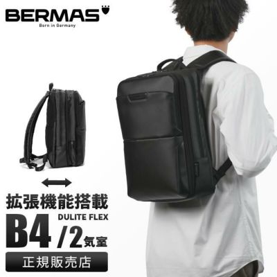 BERMAS ビジネスバッグ バーマス Dulite Flex デュライト