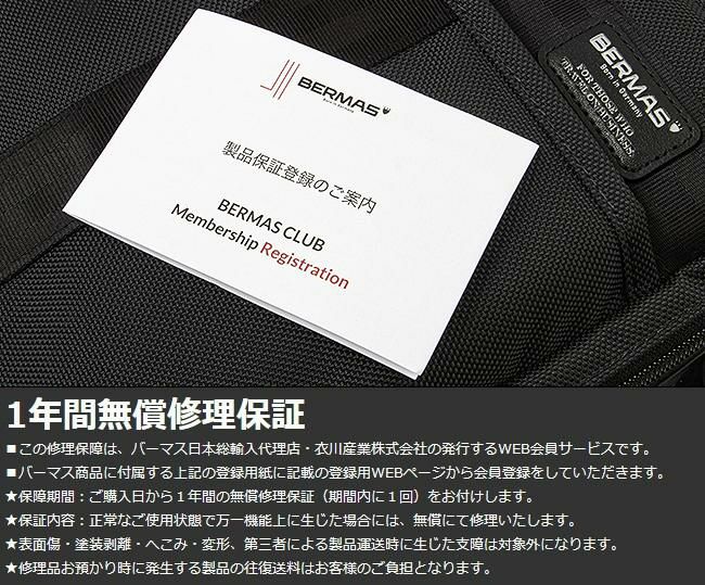 バーマス DULITE FLEX ビジネスリュック BERMAS bermas-60644