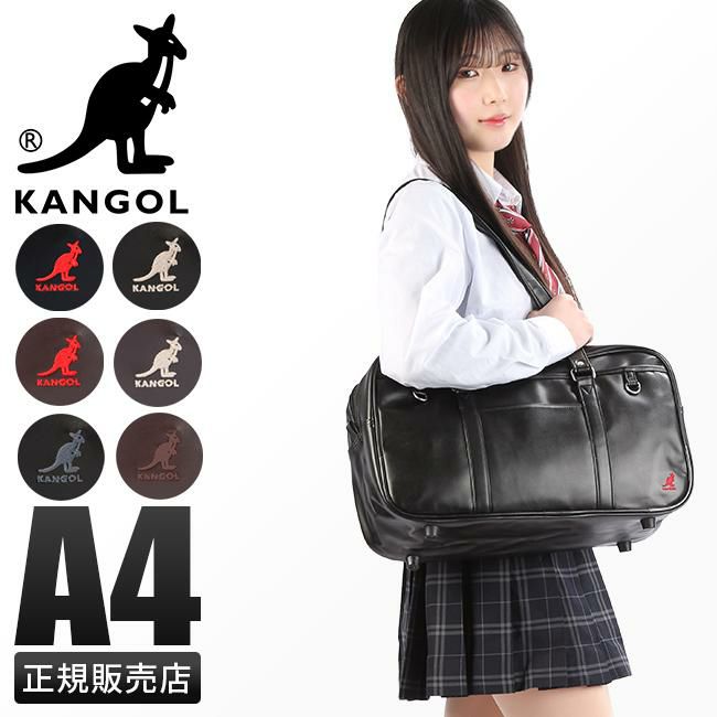 カンゴール  ボストンバッグ KANGOL 250-1010