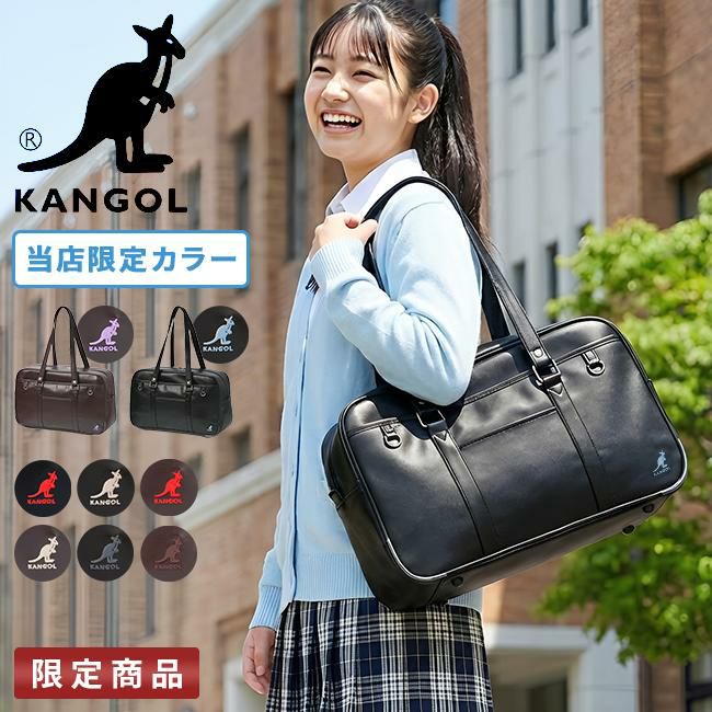 カンゴール  ボストンバッグ KANGOL 250-1010