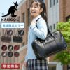 カンゴール  ボストンバッグ KANGOL 250-1010