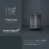 プロテカ トラクション スーツケース PROTECA proteca-01333