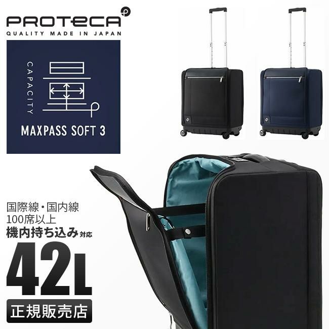 PROTECA 旅行キャリーバッグ まだまだ使用できます - バッグ