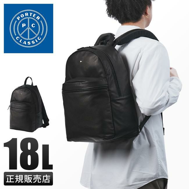 ポータークラシック レザーニュートン リュック リュックサック A4 18L 本革 日本製 Porter Classic LEATHER NEWTON PC-050-2090