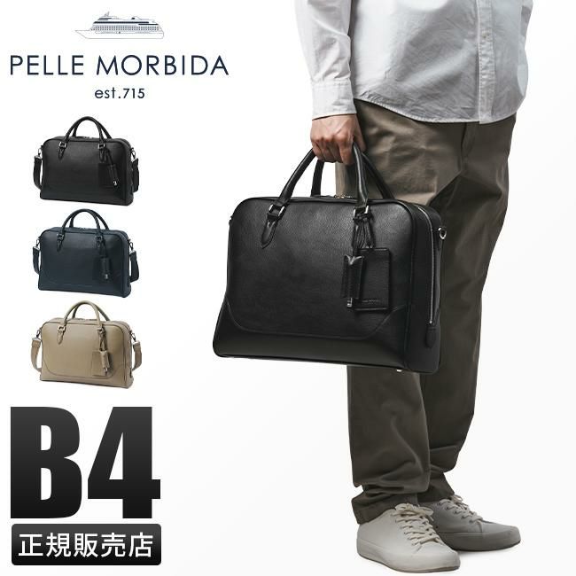 ペッレモルビダ メイデンボヤージュ ブリーフケース PELLE MORBIDA pmo-mb075