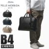ペッレモルビダ メイデンボヤージュ ブリーフケース PELLE MORBIDA pmo-mb075