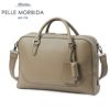 ペッレモルビダ メイデンボヤージュ ブリーフケース PELLE MORBIDA pmo-mb075