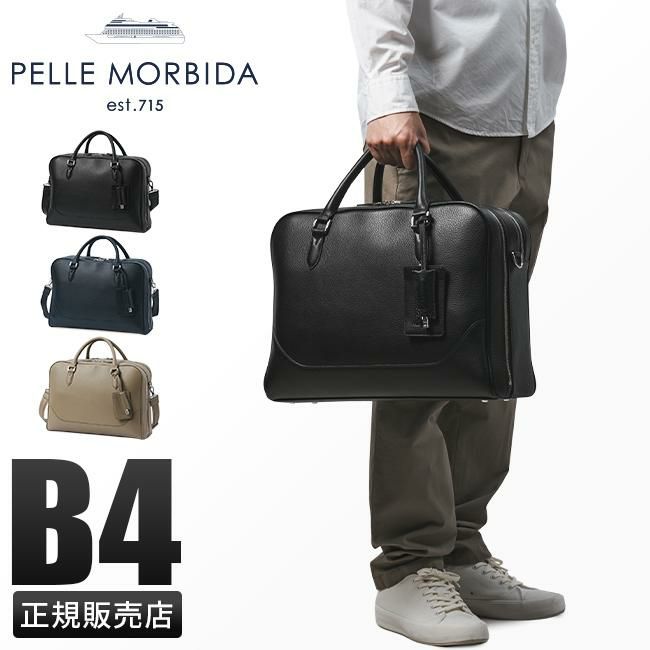 ペッレモルビダ メイデンボヤージュ ブリーフケース PELLE MORBIDA pmo-mb076