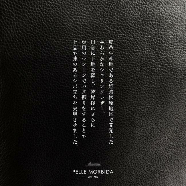 ペッレモルビダ メイデンボヤージュ ブリーフケース PELLE MORBIDA pmo-mb076