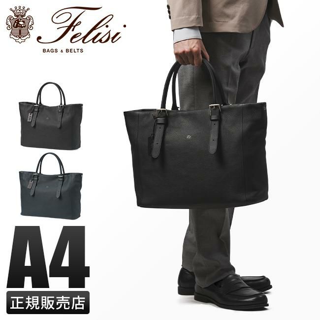フェリージ STORICO トートバッグ Felisi 20-75-ld-ds