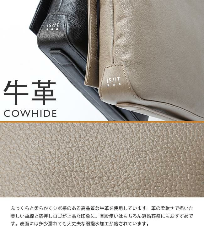 IS/IT レニー クラッチバッグ セカンドバッグ  isit-921101