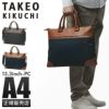 タケオキクチ スリー ビジネストート TAKEO KIKUCHI tk-711541
