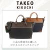 タケオキクチ スリー ビジネストート TAKEO KIKUCHI tk-711542