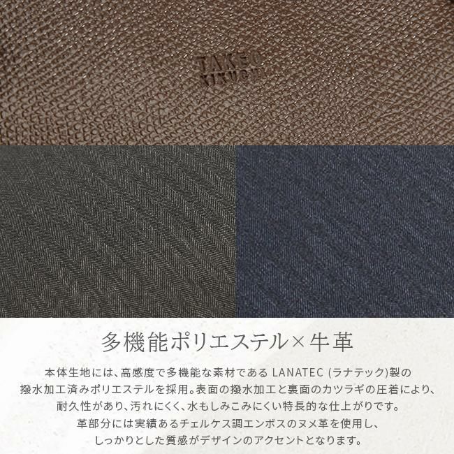 タケオキクチ スリー ビジネストート TAKEO KIKUCHI tk-711543