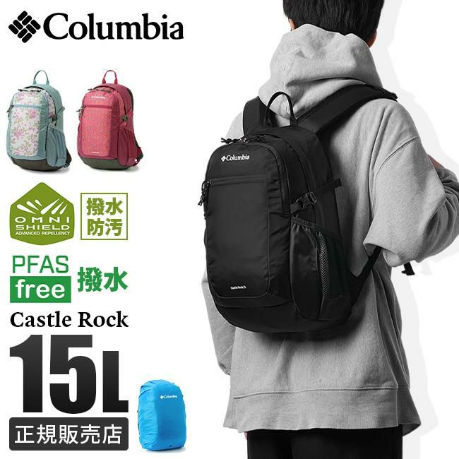 コロンビア キャッスルロック バックパック 15L A4 Columbia Castle 