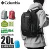 コロンビア Hike/キャッスルロック リュック Columbia castle-rock20