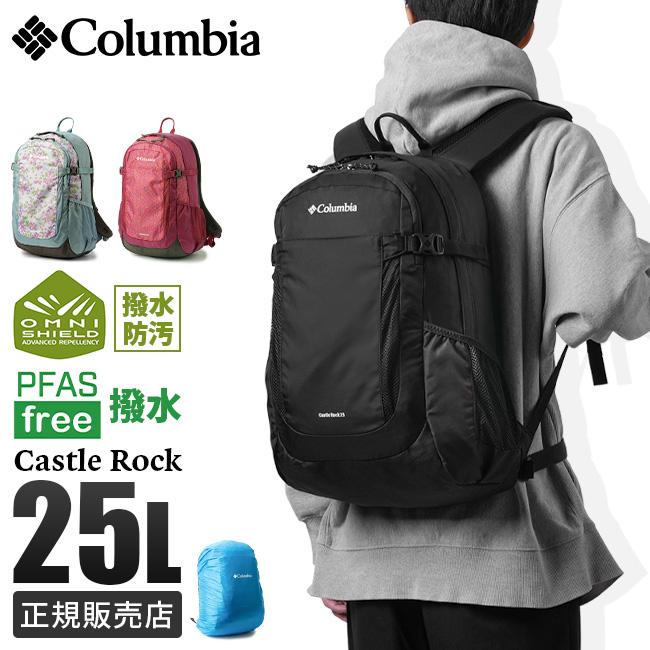 コロンビア Hike/キャッスルロック リュック Columbia castle コロンビア Hike/キャッスルロック リュック Columbia castle