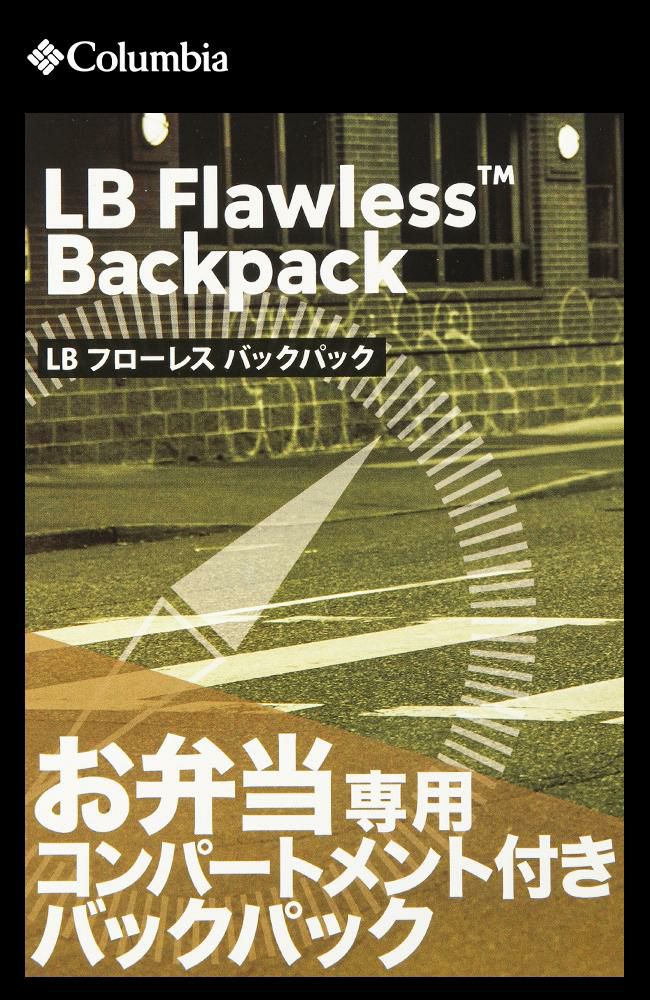 コロンビア LIFESTYLE/フローレス リュック Columbia flawless20