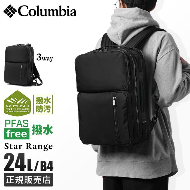 コロンビア リュック 3WAY Columbia 24L A4 スターレンジ 3ウェイ 