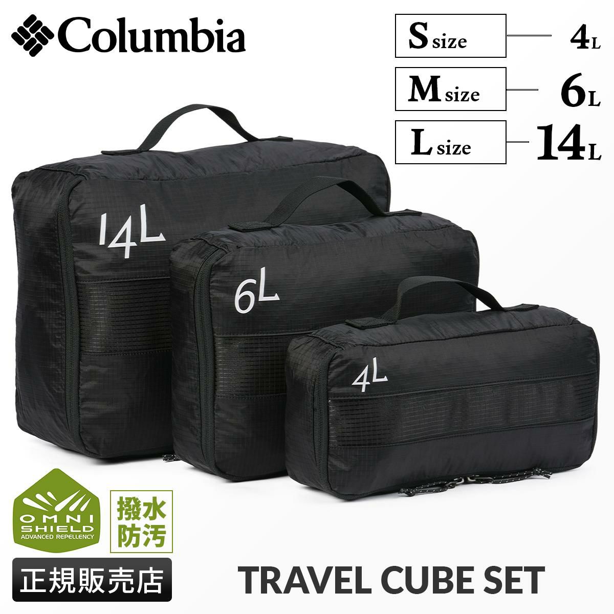 コロンビア LIFESTYLE/タイガーブルック パッキングバッグ Columbia tygerbrook-tc