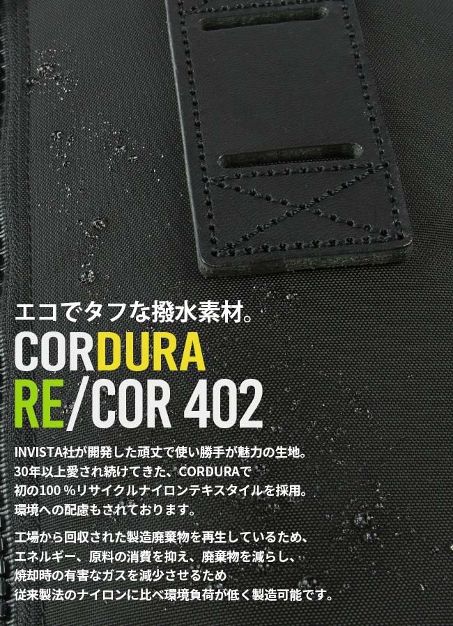 F/CE. 420 re/cor リュック  420travel-bp