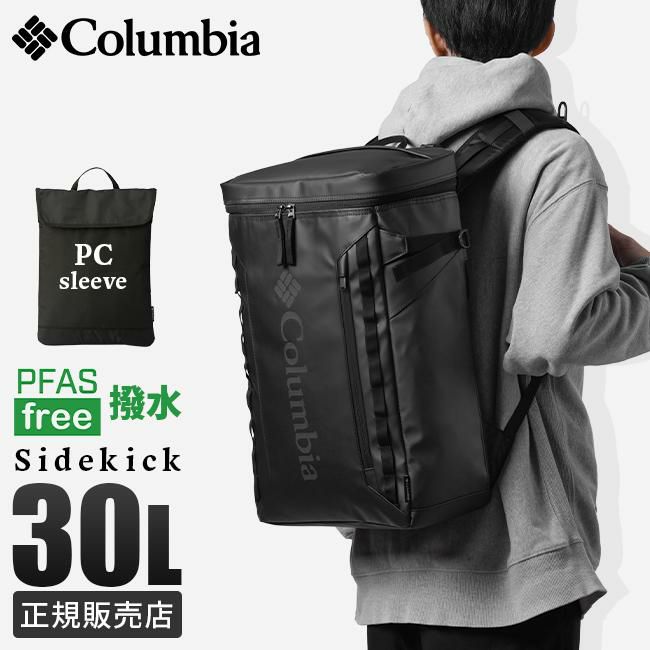 正規取扱店】コロンビア サイドキック リュック デイパック バックパック 30L Columbia Sidekick PU8675