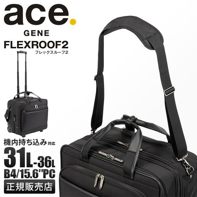 エース ジーンレーベル フレックスルーフ2 キャリーケース ソフト ace.GENE LABEL gene-67572