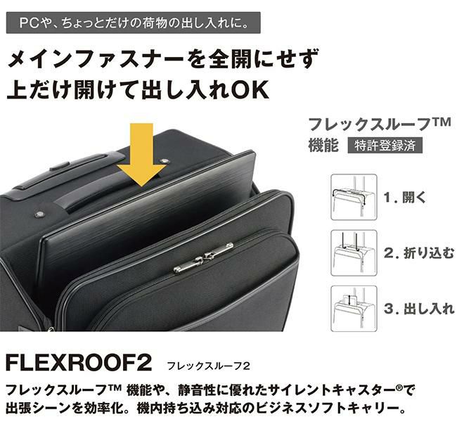 エース ジーンレーベル フレックスルーフ2 キャリーケース ソフト ace.GENE LABEL gene-67572