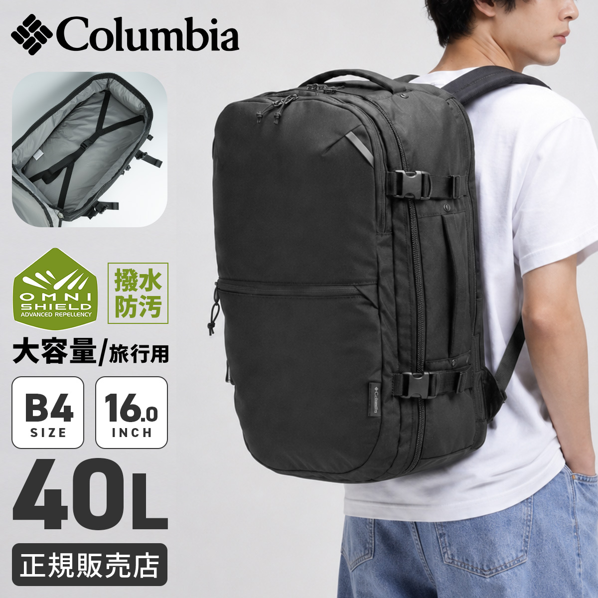 正規取扱店】コロンビア タイガーブルック トラベルバックパック 40L 