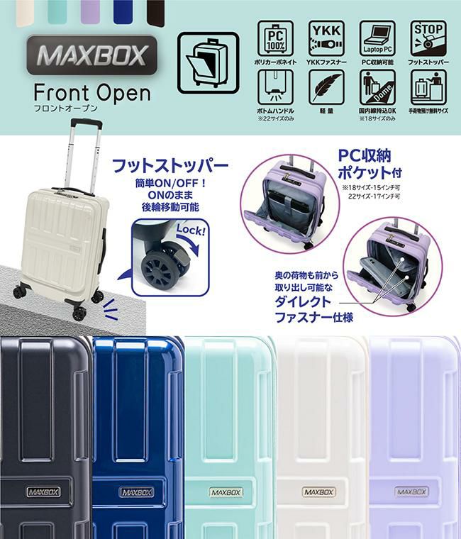 アジアラゲージ マックスボックス スーツケース 36L Sサイズ 機内