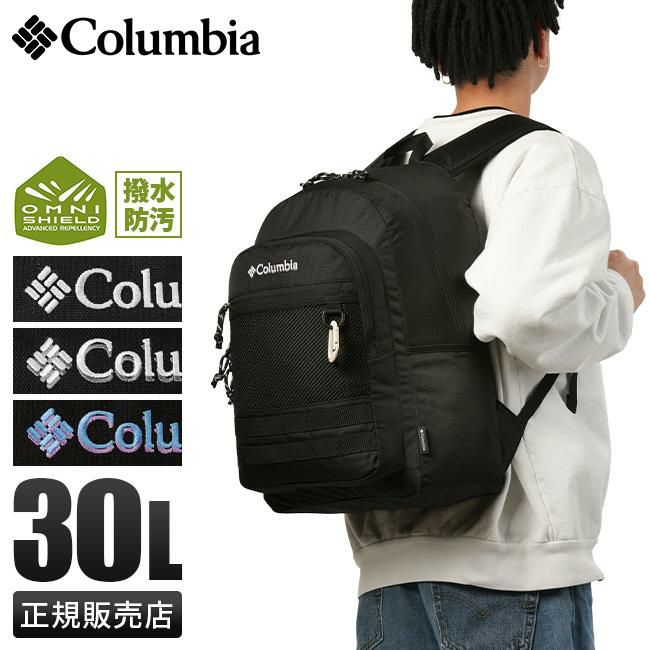 コロンビア  リュック Columbia pu8302