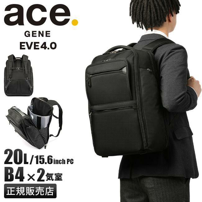 エース ジーンレーベル EVL4.0 ビジネスリュック ace.GENE LABEL ace