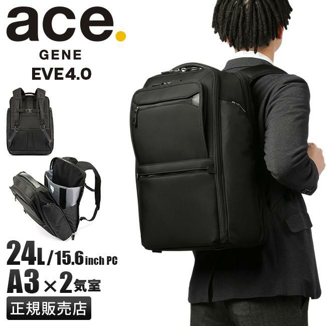 エース ジーンレーベル EVL4.0 ビジネスリュック ace.GENE LABEL ace-68307