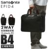 サムソナイト エピッド4 ブリーフケース Samsonite qs3-002