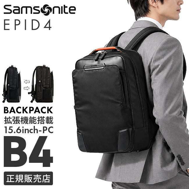 正規取扱店】サムソナイト エピッド4 ビジネスリュック 2WAY バック 