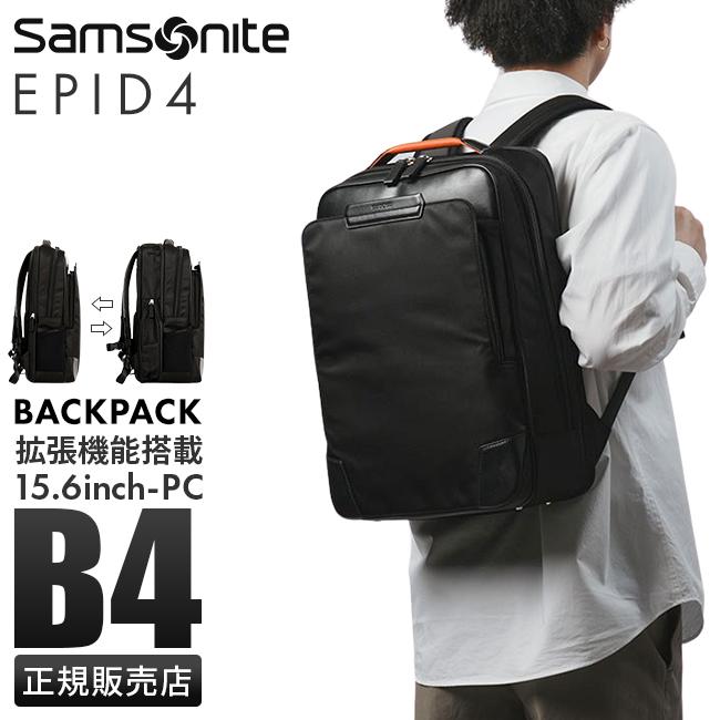 正規取扱店】サムソナイト エピッド4 ビジネスリュック 2WAY バック 