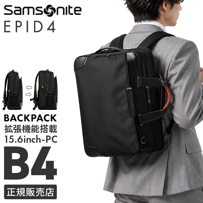 正規取扱店】サムソナイト エピッド4 ビジネスバッグ 3WAY ブリーフ 
