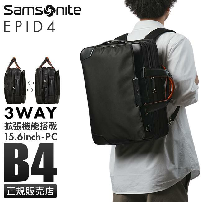 サムソナイト エピッド4 ブリーフケース Samsonite qs3-005