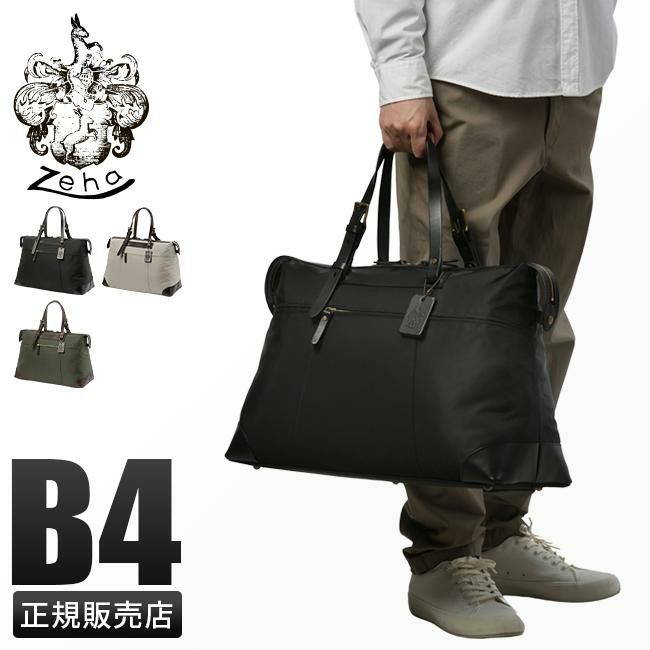 ツェハ エポック ボストンバッグ  290-9880