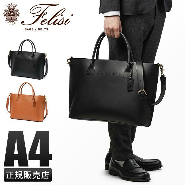 フェリージ STORICO トートバッグ Felisi 21-28-a-ds