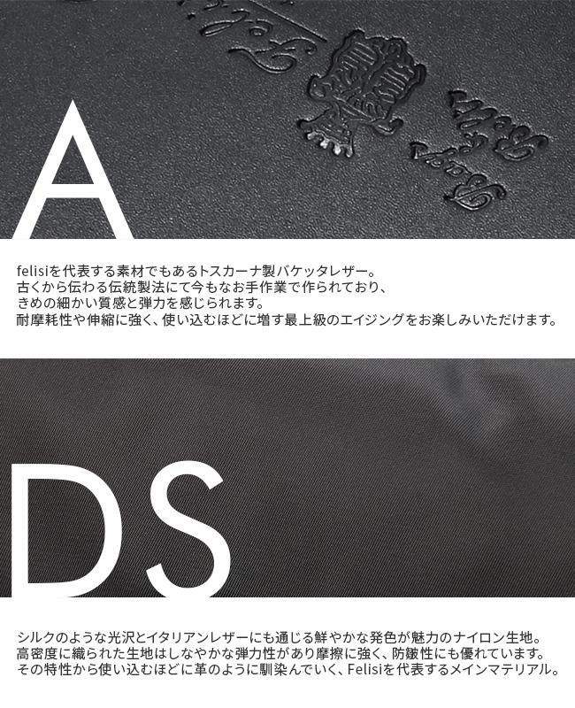 フェリージ STORICO トートバッグ Felisi 21-28-a-ds