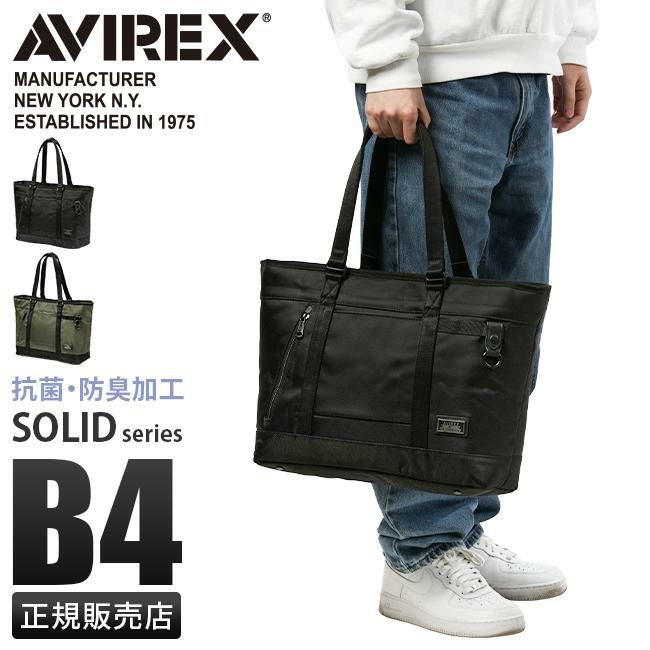 アヴィレックス ソリッド トートバッグ AVIREX ax2054