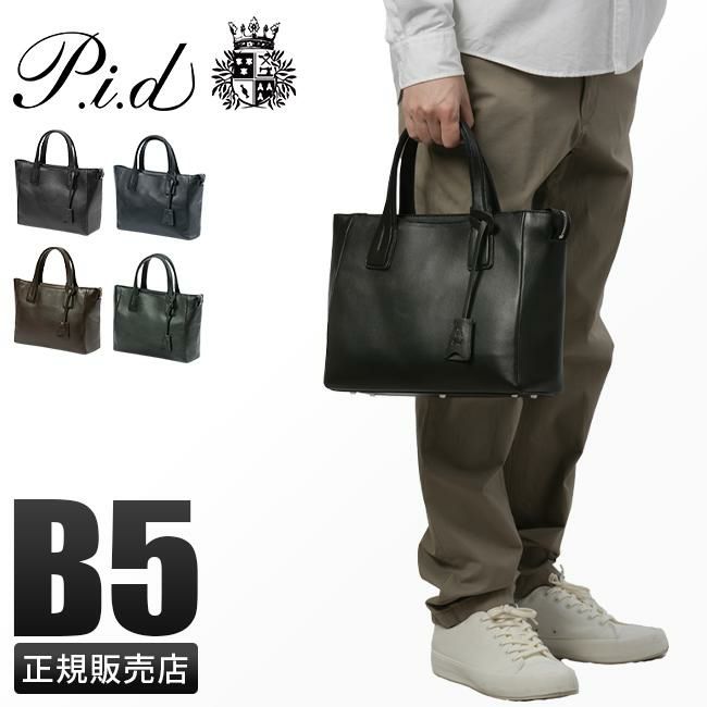 p.i.d エクリール トートバッグ  paz106