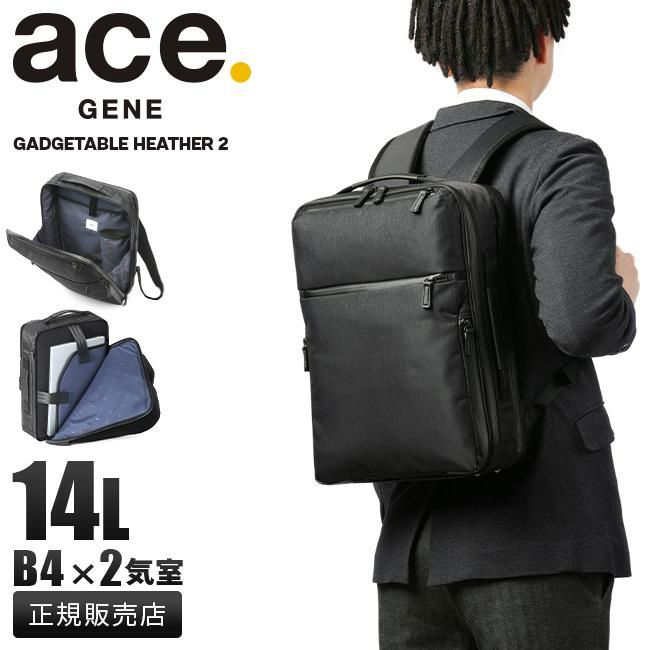 エース ジーンレーベル ガジェタブル ヘザー2 ビジネスリュック ace.GENE LABEL gene-68292