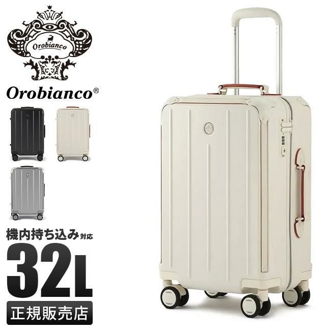 正規取扱店】オロビアンコ カッサフォルテ スーツケース 機内持ち込み 32L Sサイズ Orobianco CASSAFORTE 92891