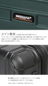 バーマス ヘリテージ2 スーツケース BERMAS bermas-60532