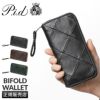 p.i.d メーゼ 長財布  pac1502