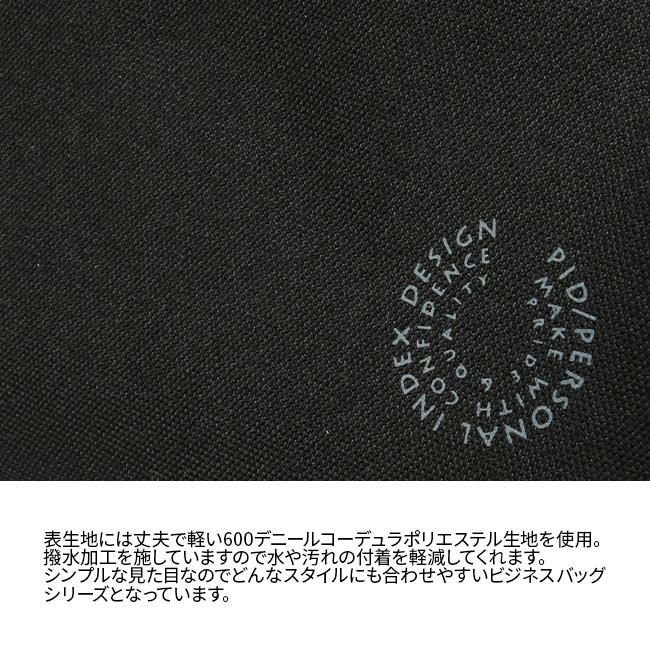 p.i.d メーゼ ブリーフケース  pan205