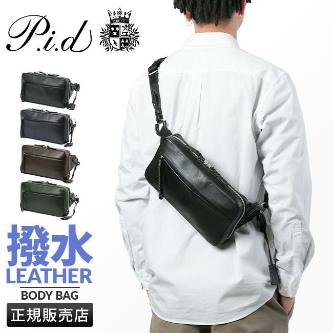 p.i.d エクリール ボディバッグ  paz104